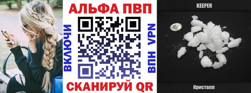 Alfa_PVP VHQ Ряжск