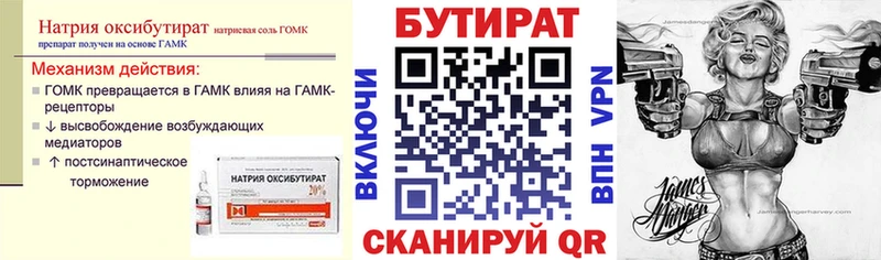 ссылка на мегу зеркало  Ряжск  БУТИРАТ BDO 