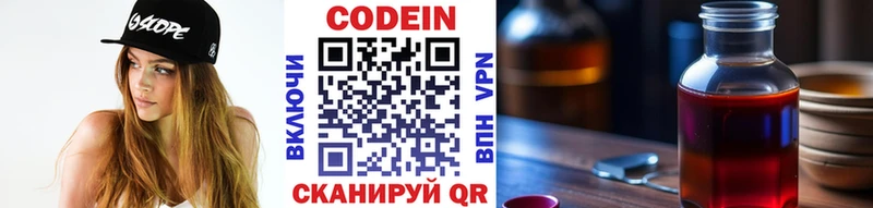 Кодеин Purple Drank  площадка официальный сайт  Ряжск 