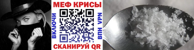 МЕФ mephedrone  hydra зеркало  Ряжск 